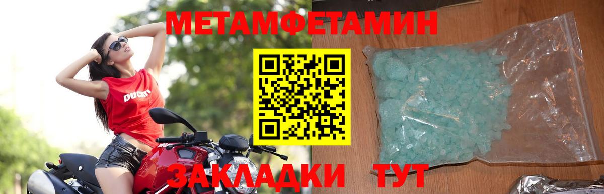 АМФЕТАМИН 98% Ярцево