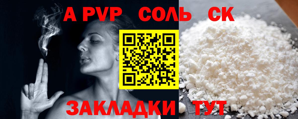 Ярцево  A PVP мука  A-PVP Crystall  Вход с VPN  APVP мука 