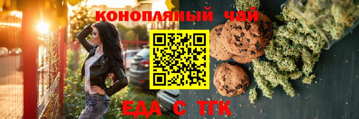 Ярцево  Cannafood конопля  Вход с VPN 