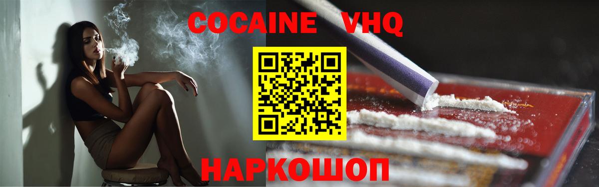 COCAIN 98% Ярцево