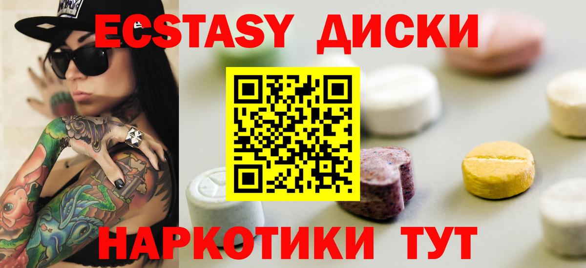 ЭКСТАЗИ TESLA Ярцево