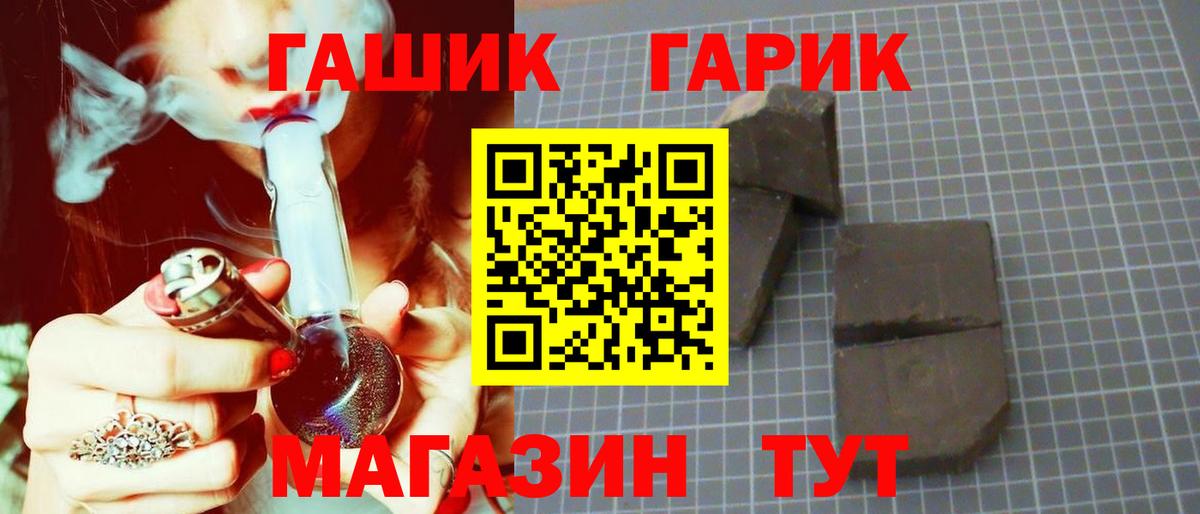 ГАШ гашик Ярцево