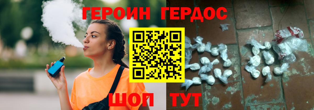Ярцево  Героин гречка  Вход с VPN 