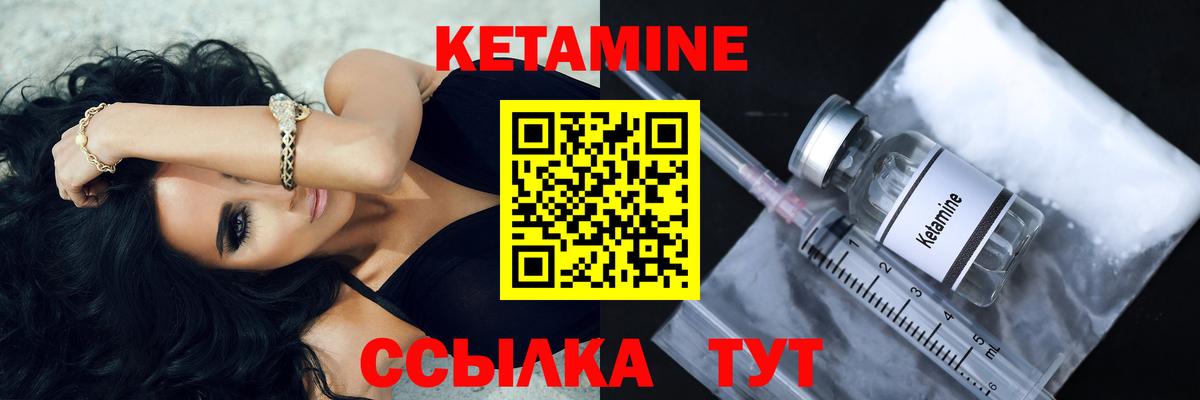Ярцево  Кетамин ketamine  Вход с VPN  Кетамин VHQ 