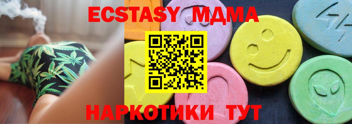 Ярцево  МДМА Molly  Вход с VPN  МДМА  МДМА молли 