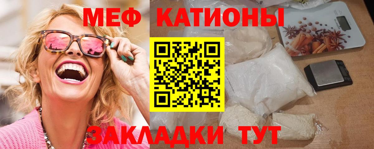 Мефедрон мука Ярцево
