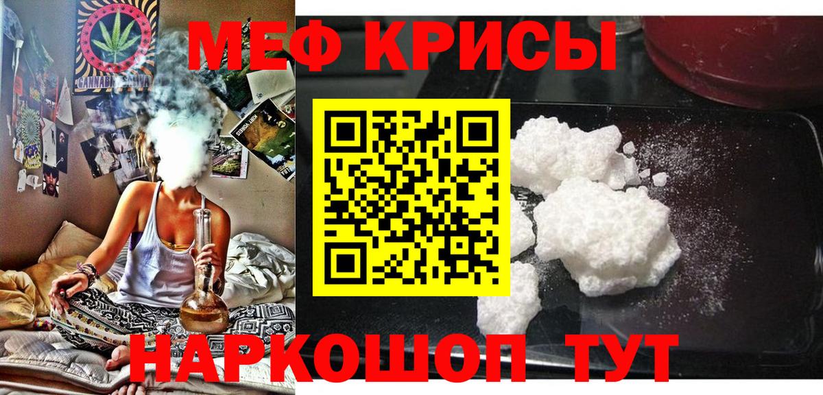 МЕФ мяу мяу  МЯУ-МЯУ  Ярцево  Вход с VPN  МЯУ-МЯУ mephedrone 