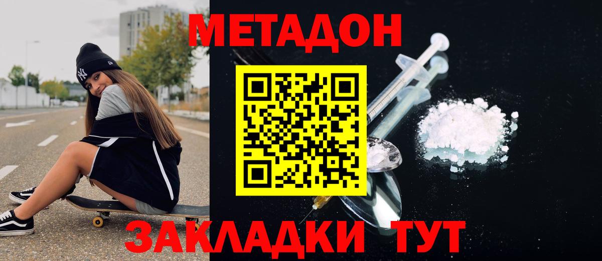 Ярцево    сайт  Вход с VPN  МЕТАДОН белоснежный  МЕТАДОН methadone 