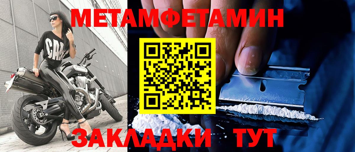 Метамфетамин мет  Метамфетамин мет  Вход с VPN  Ярцево 
