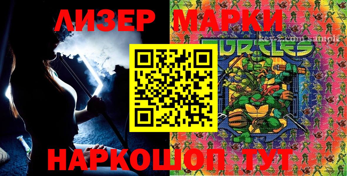 Марки NBOMe 1500мкг Ярцево