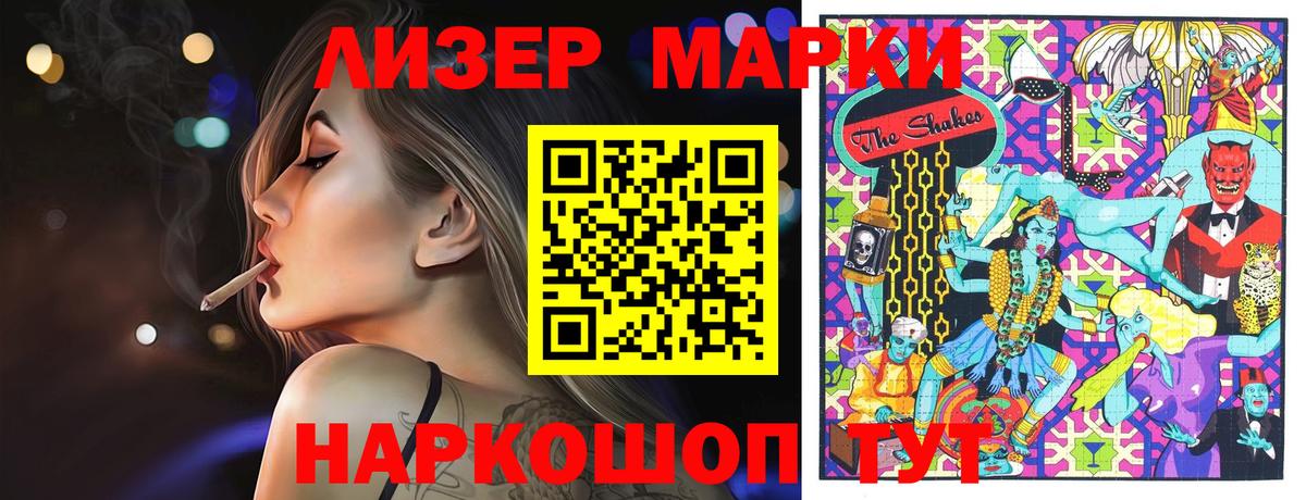продажа наркотиков  Наркотические марки 1500мкг  Ярцево  Вход с VPN  Наркотические марки 1500мкг 
