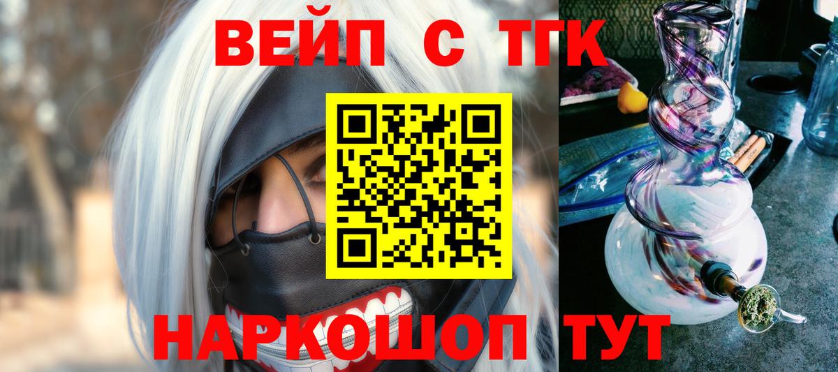 ТГК гашишное масло Ярцево