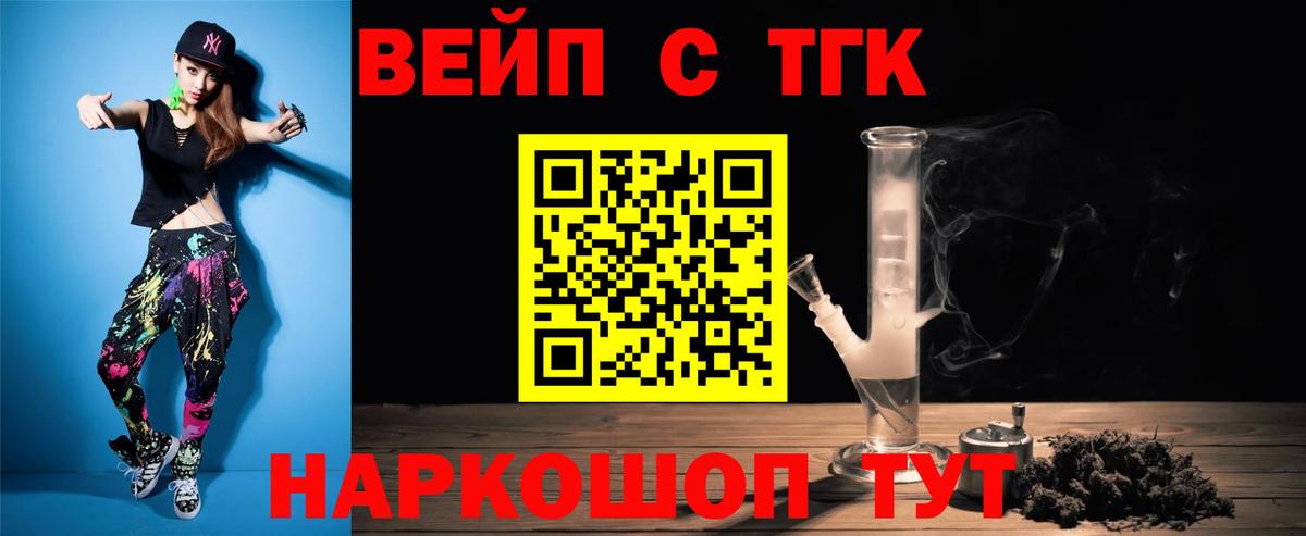 Дистиллят ТГК концентрат  Вход с VPN  Ярцево 