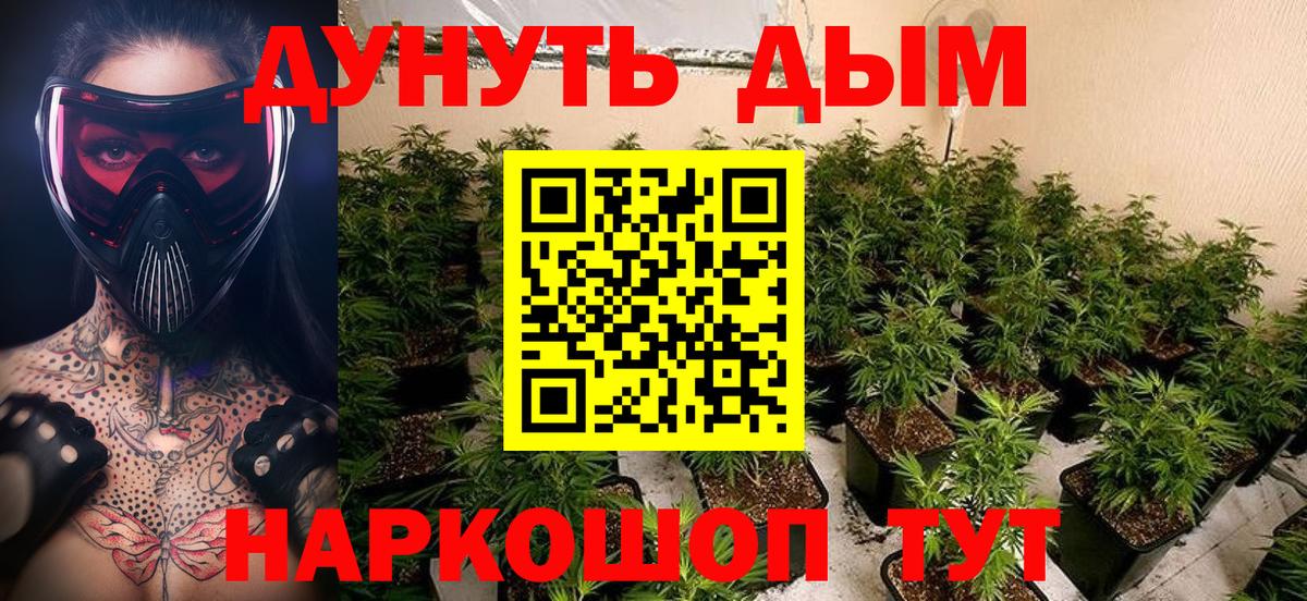МАРИХУАНА OG Kush Ярцево
